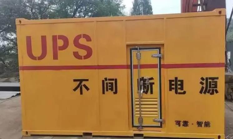 福绵UPS电源（Uninterruptible Power Supply）的作用？